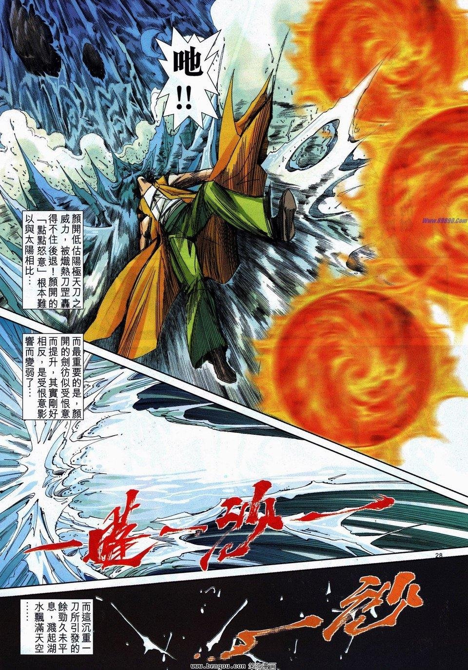 第737话