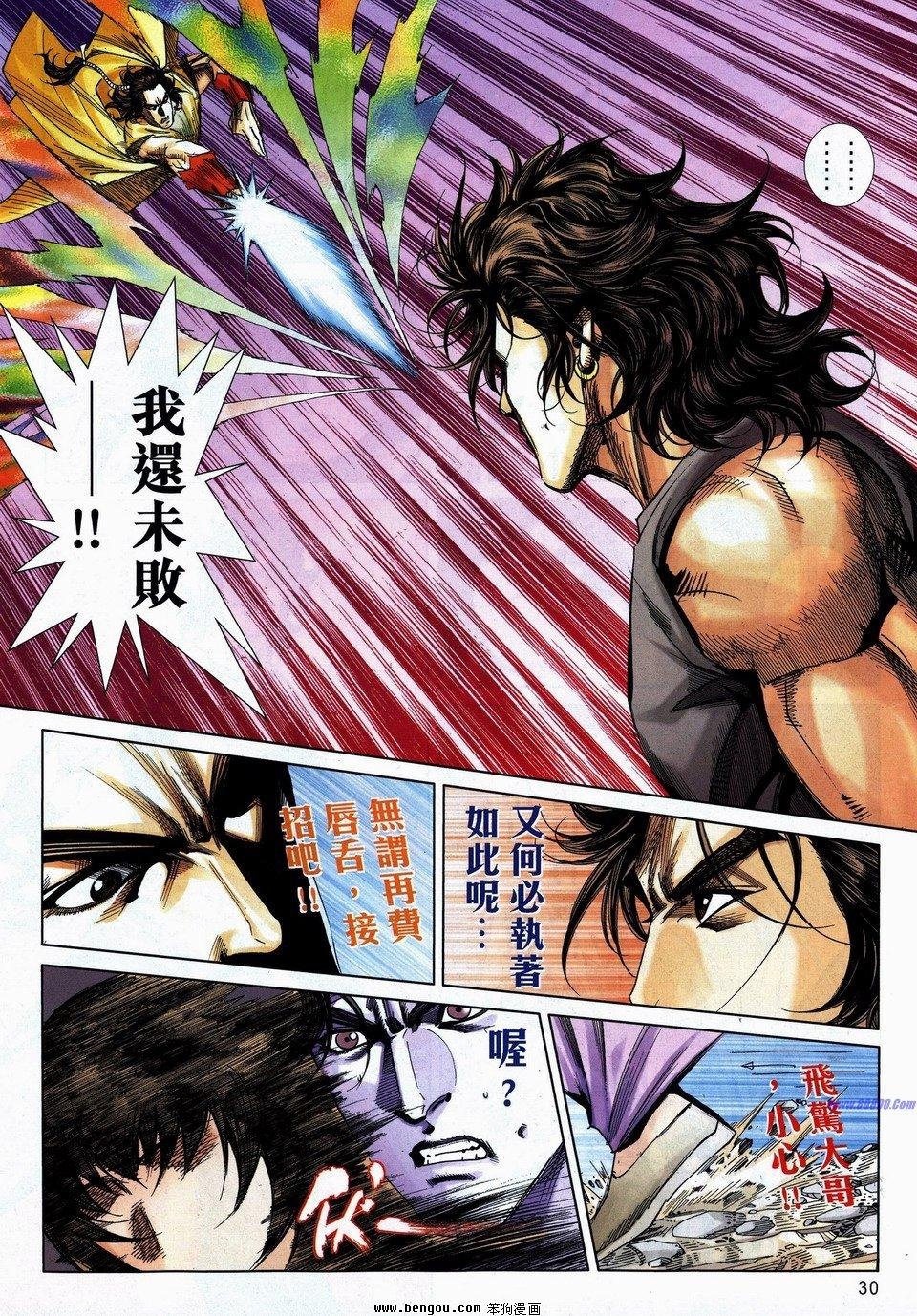 第737话