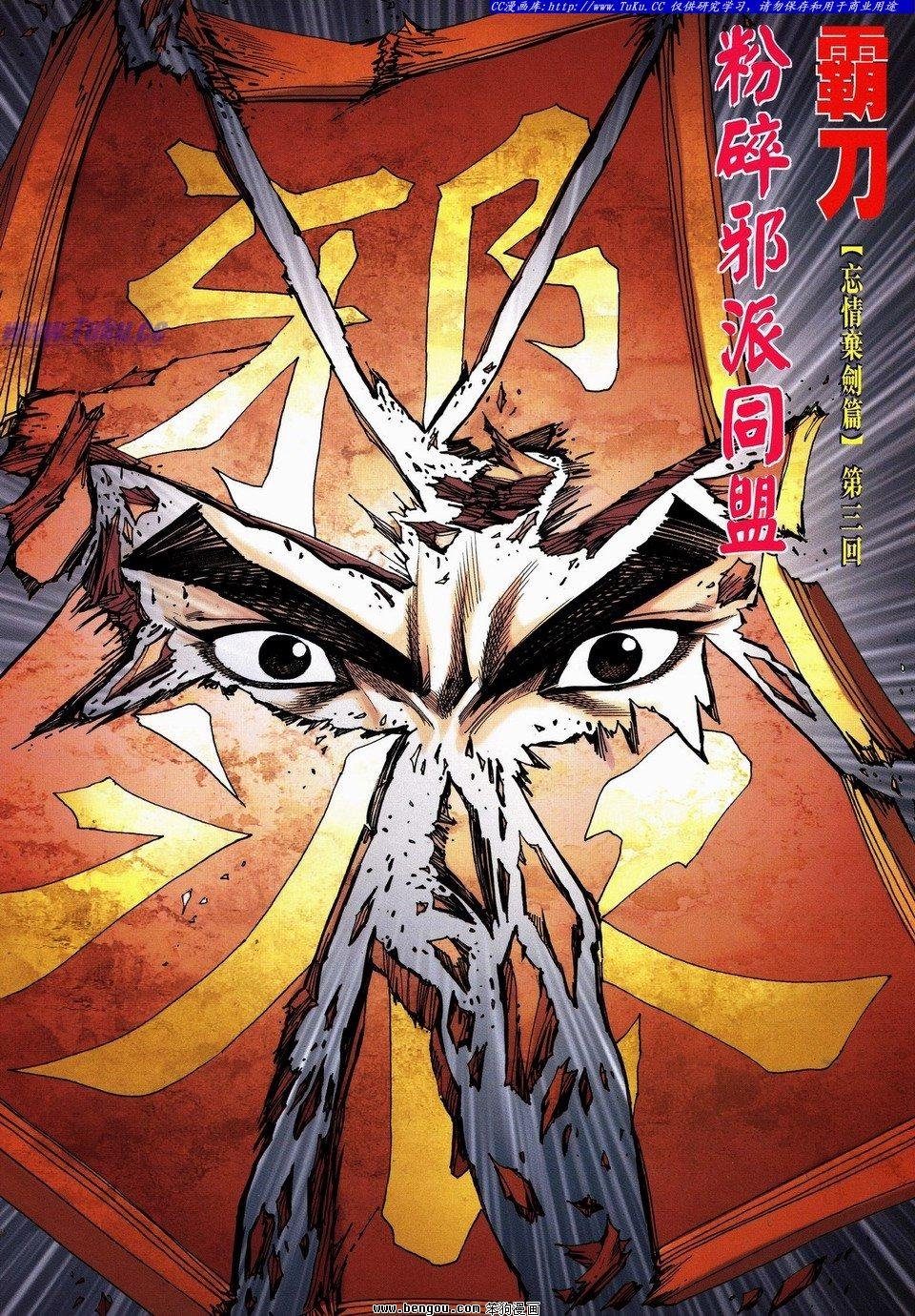 第738话