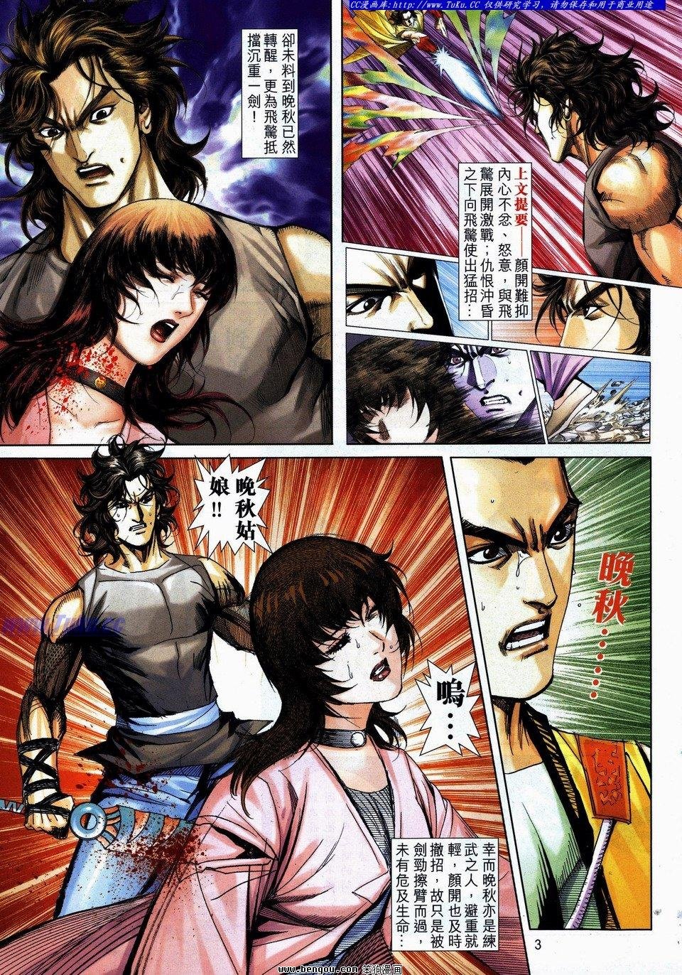 第738话