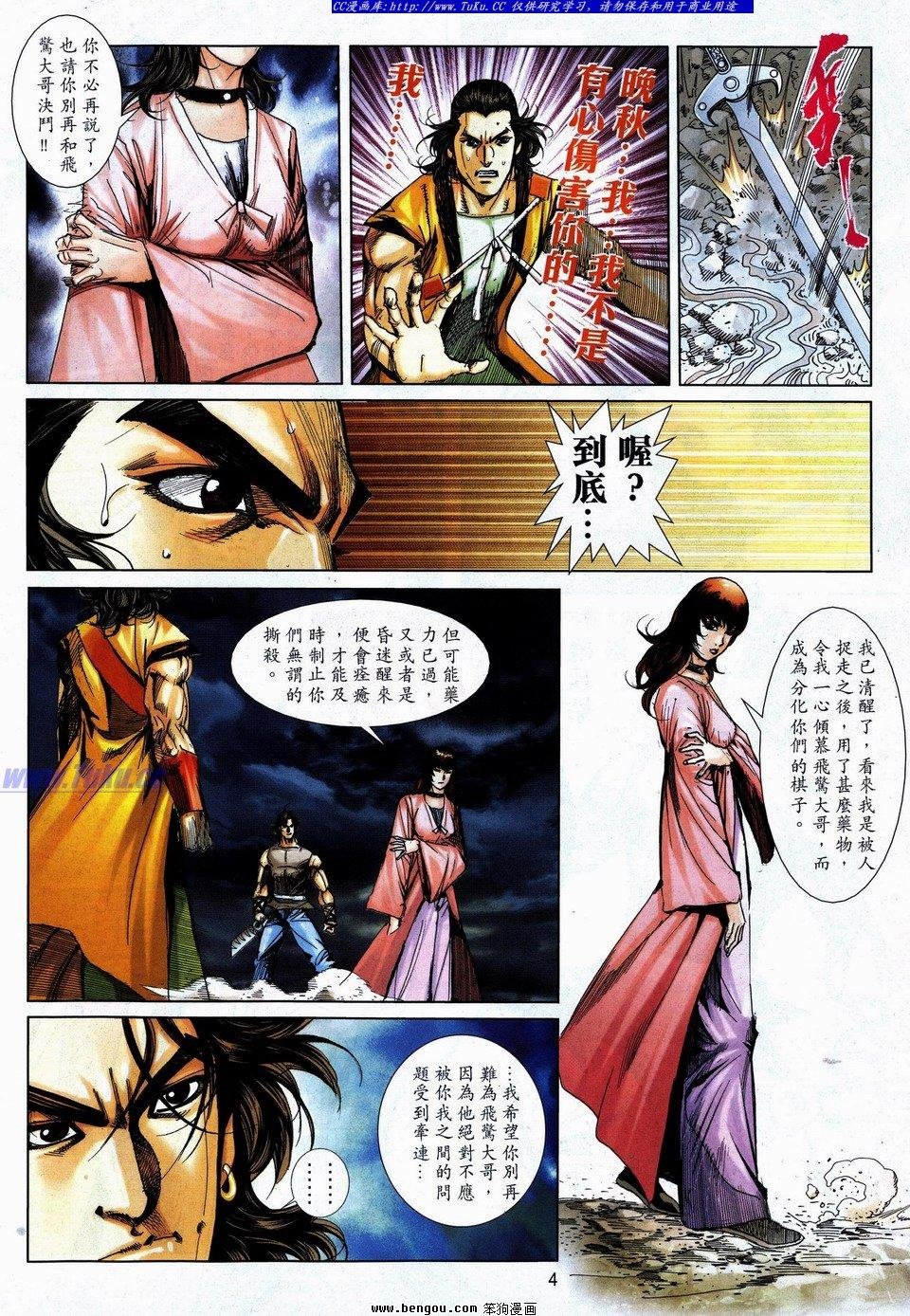 第738话