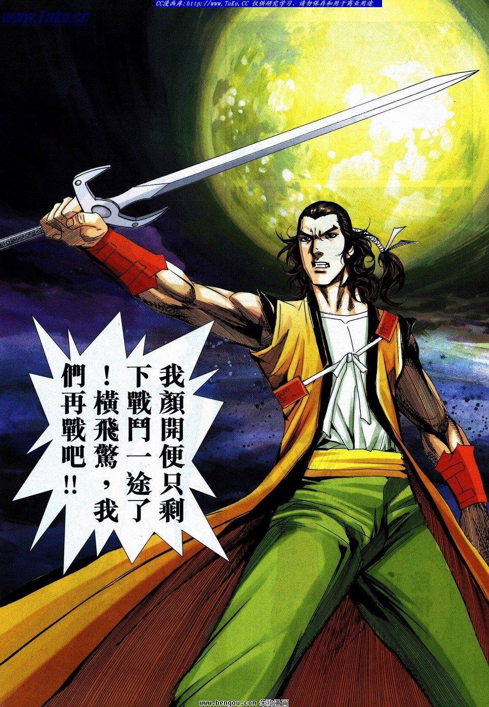第738话