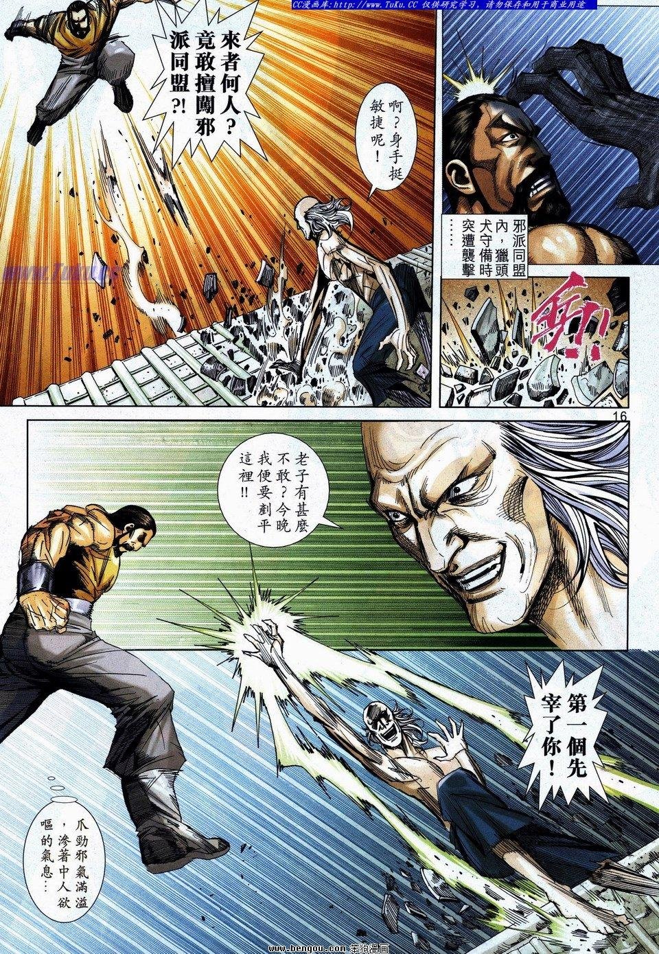 第738话