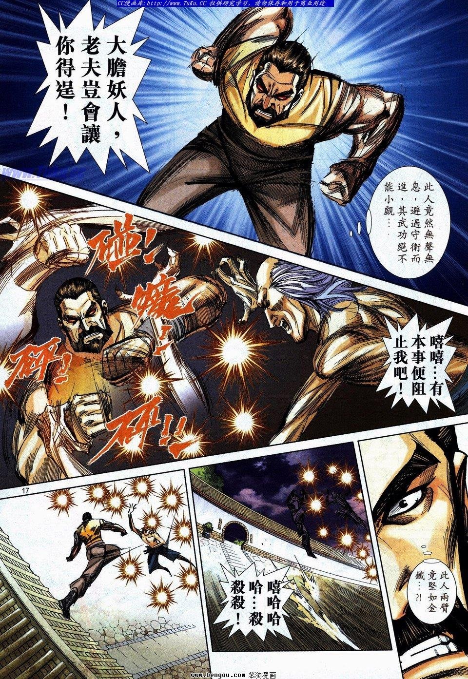 第738话