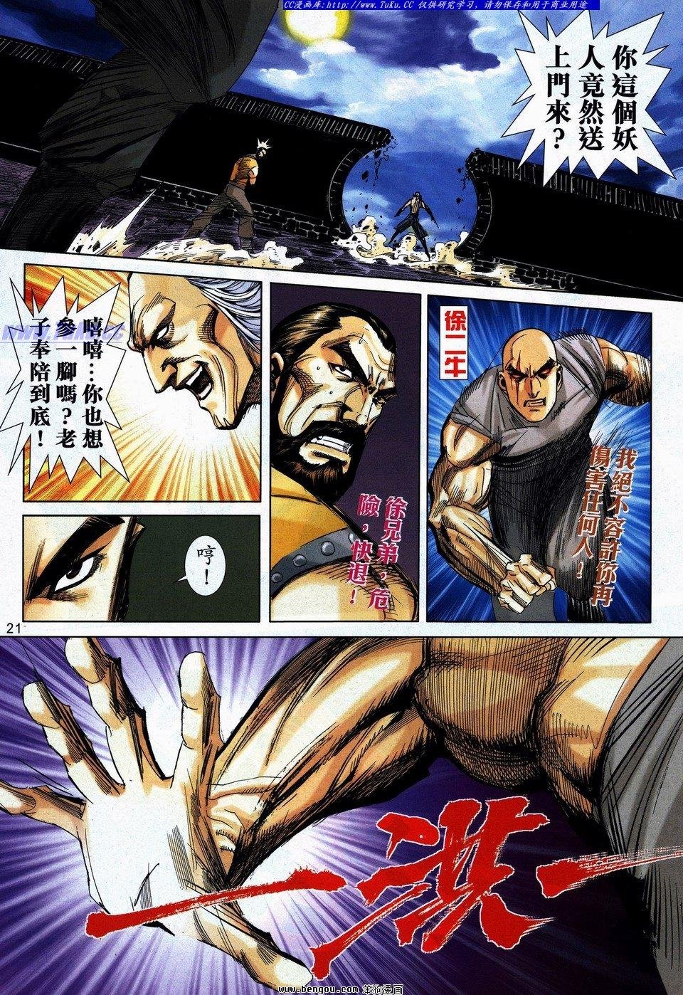 第738话