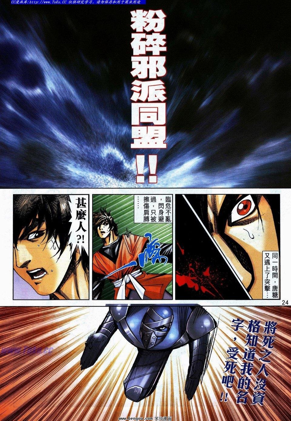 第738话