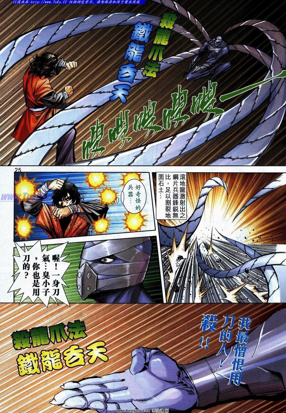 第738话