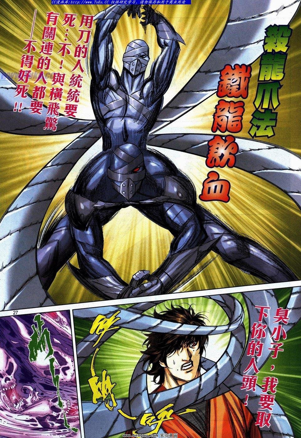 第738话