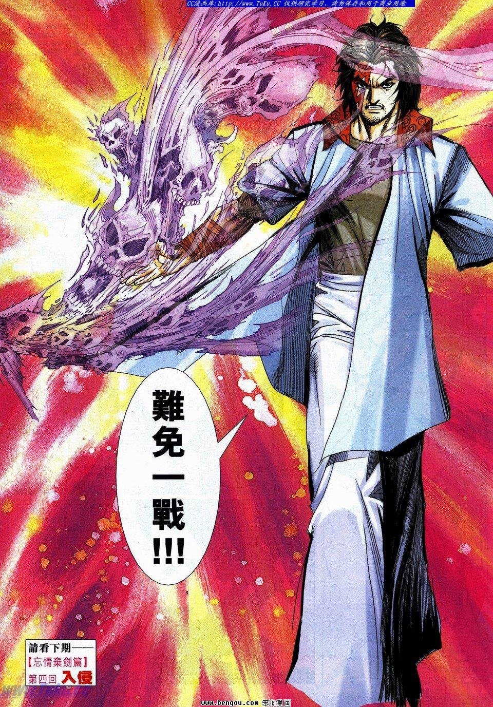 第738话