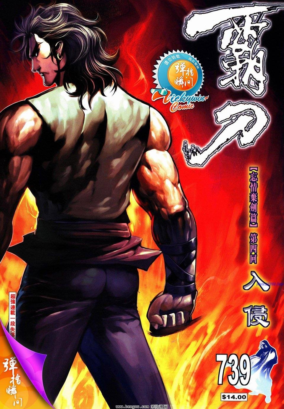 第739话