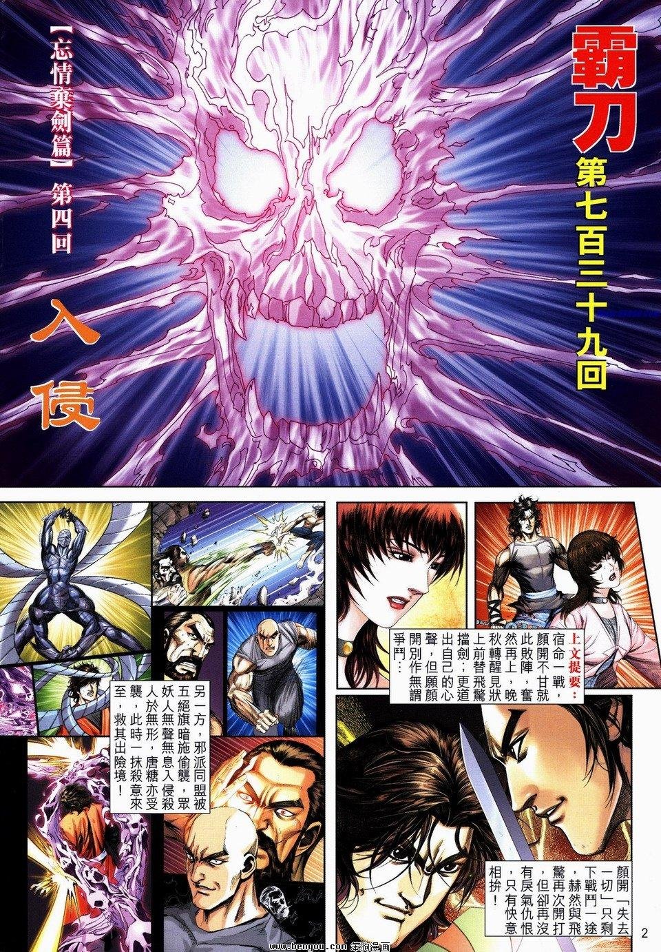 第739话
