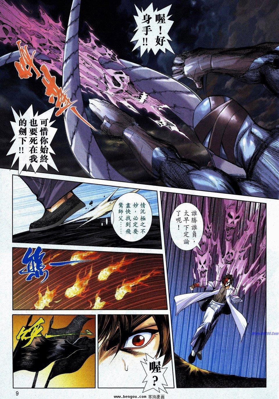 第739话