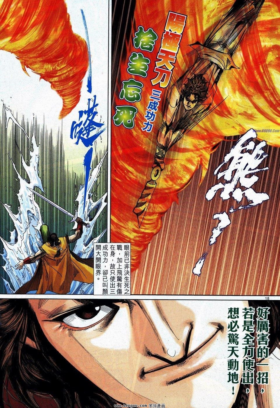 第739话