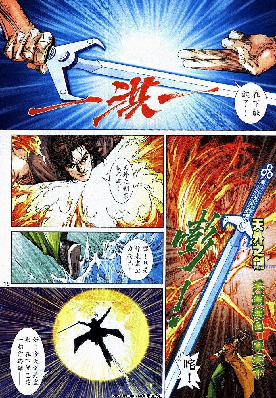 第739话