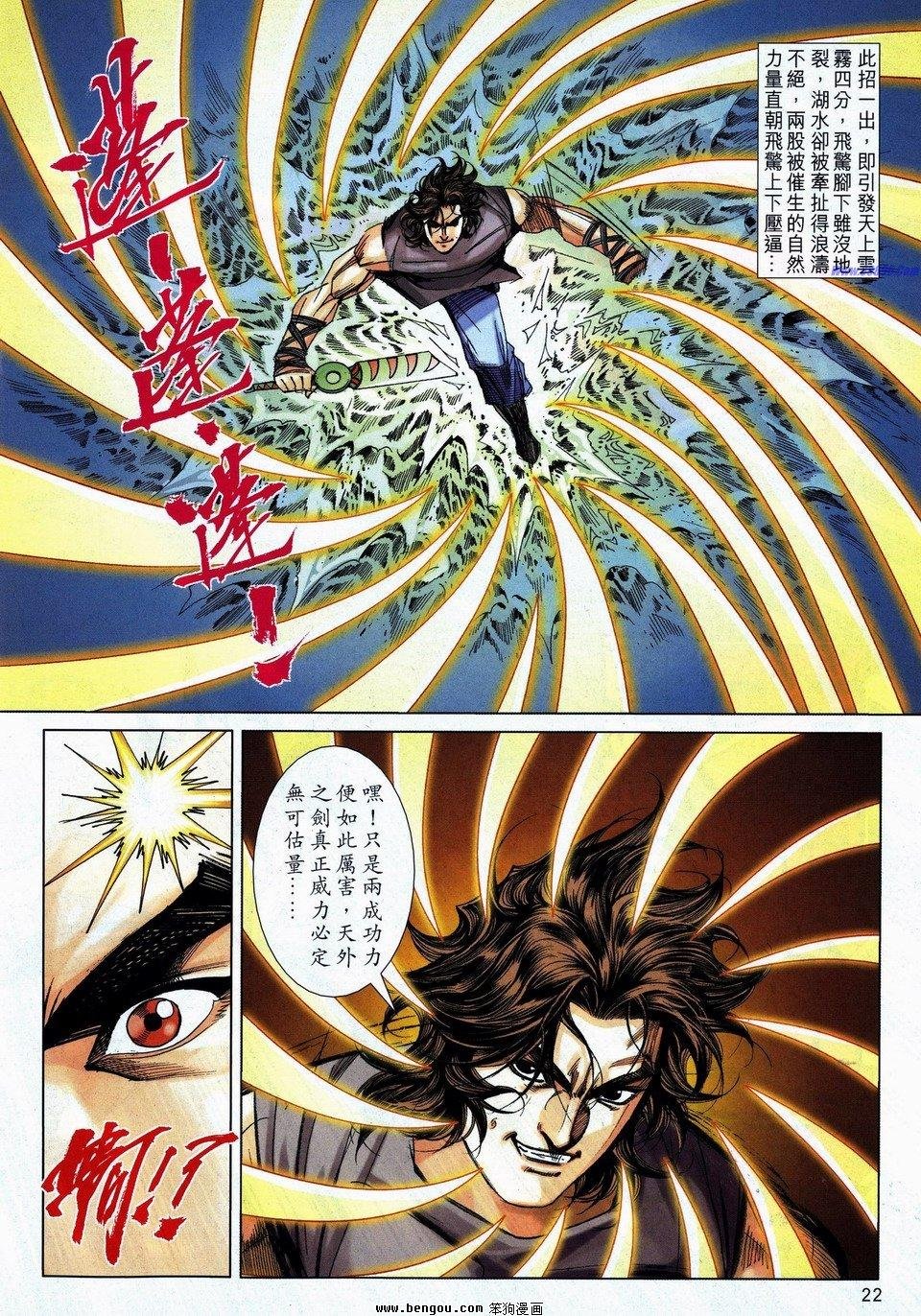 第739话