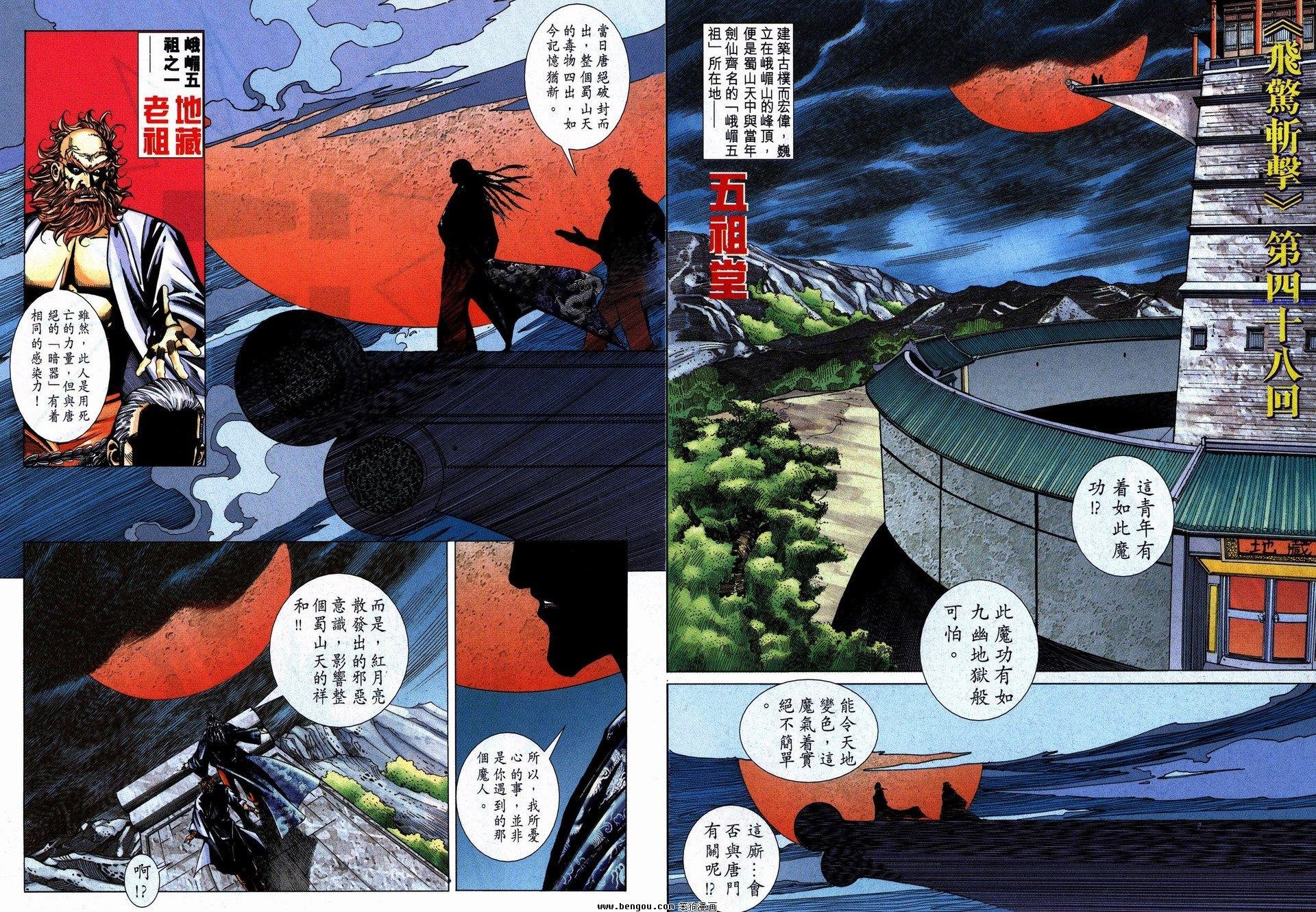 第739话