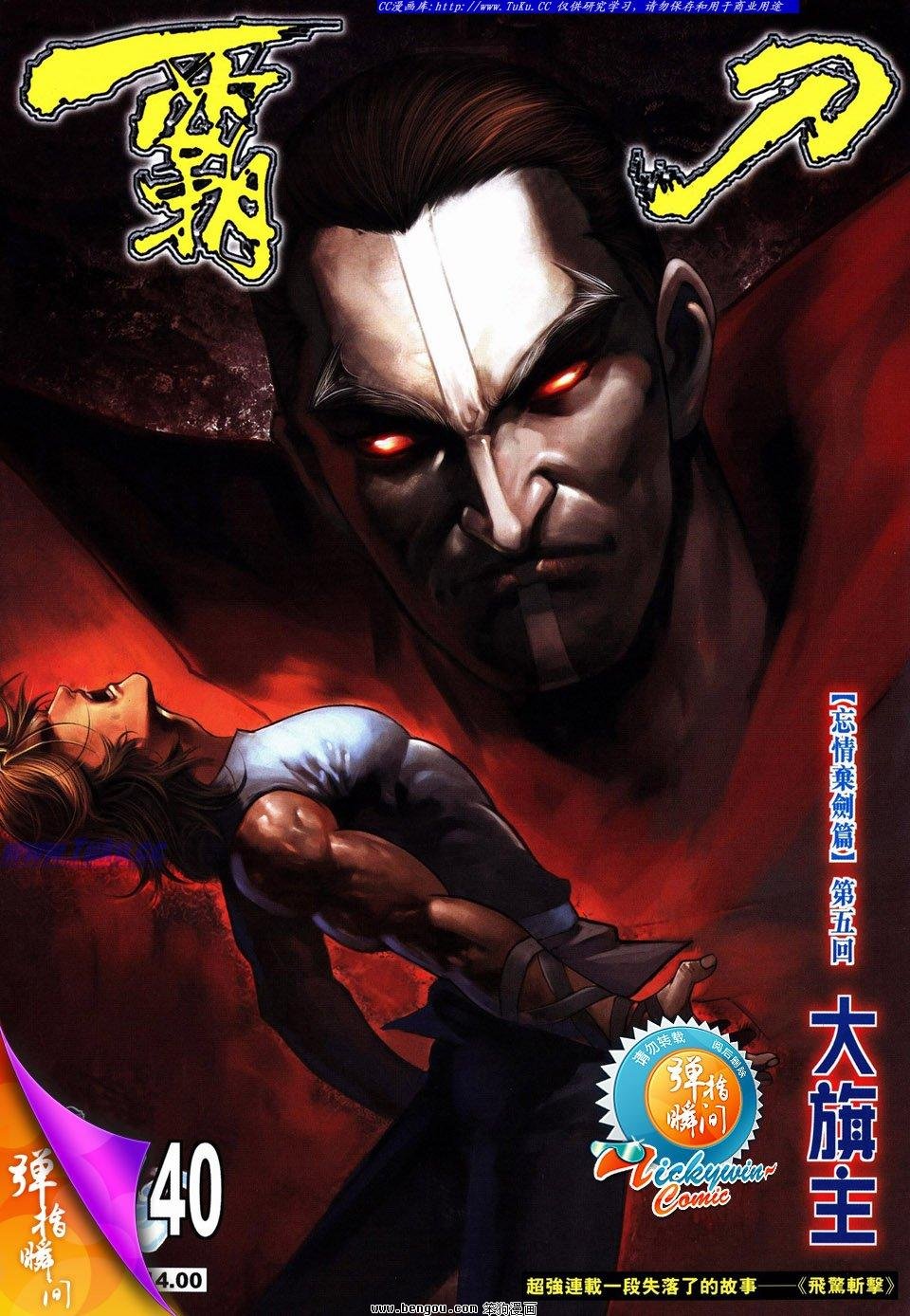 第740话