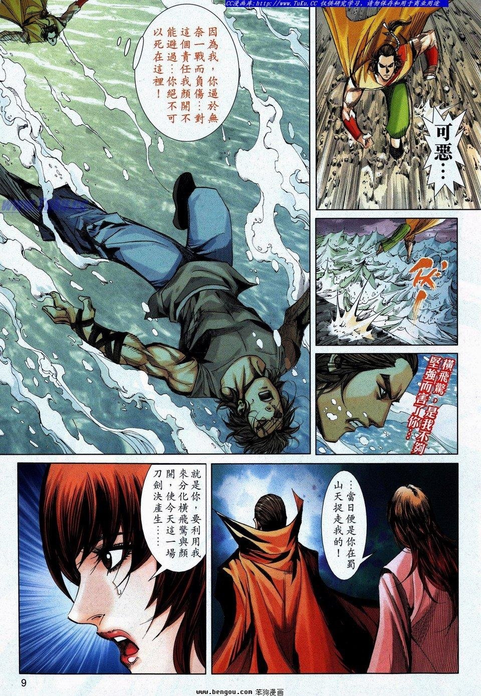 第740话