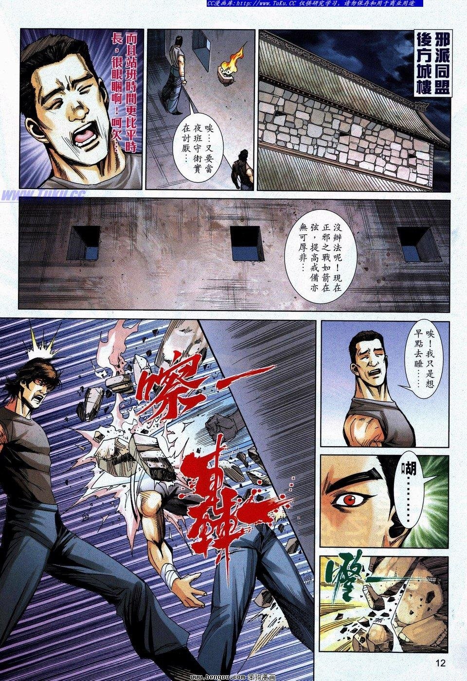 第740话