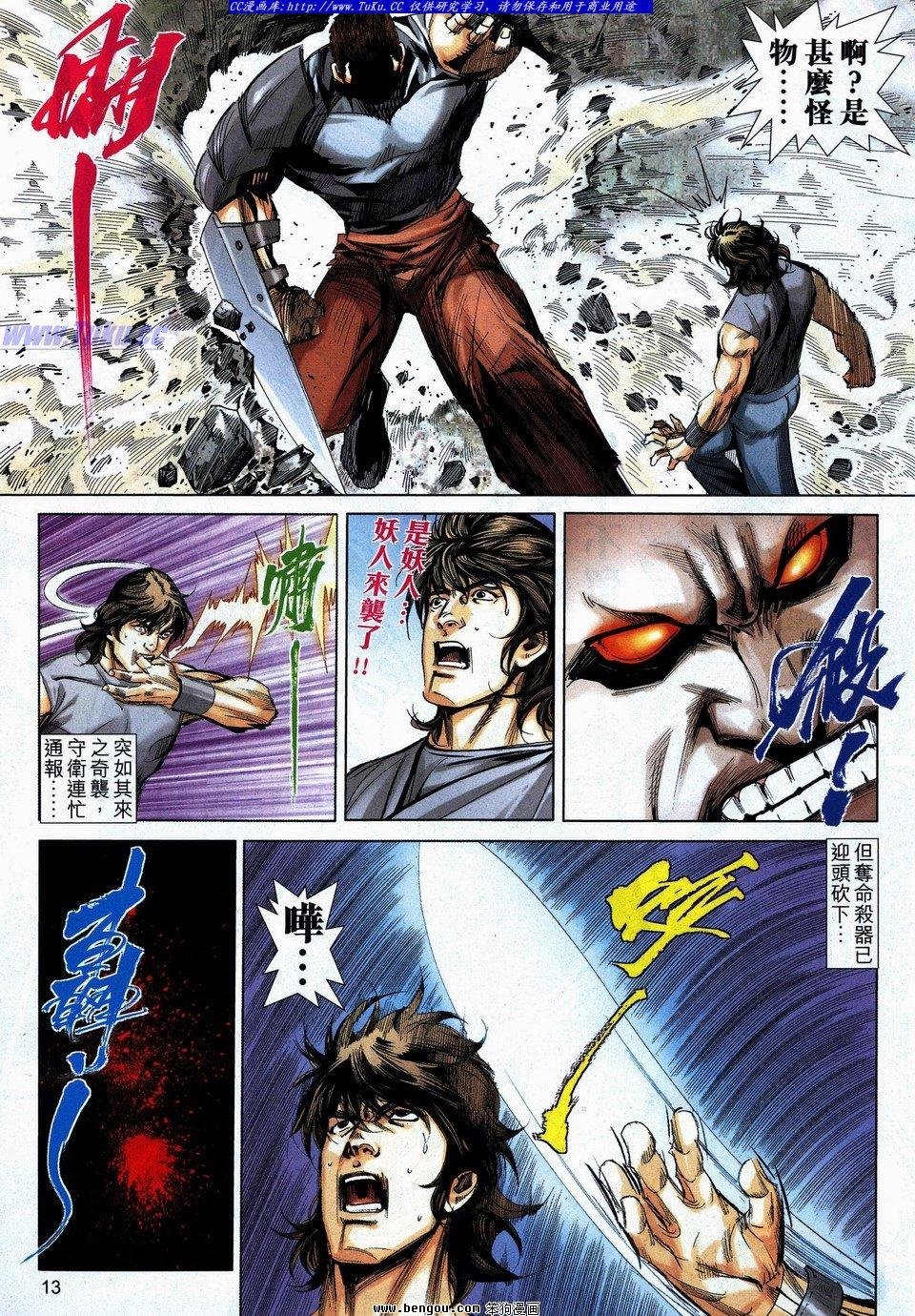 第740话