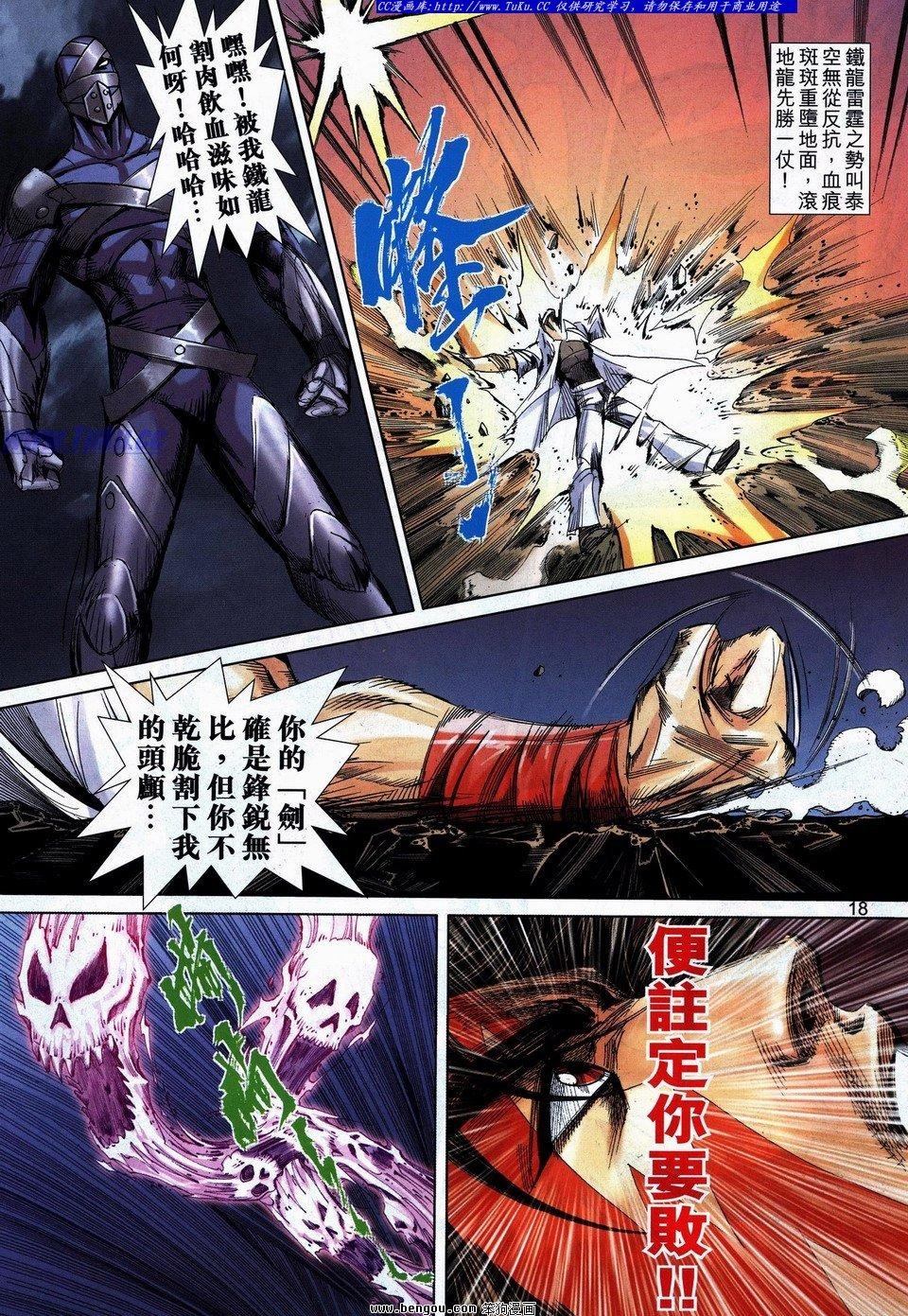 第740话