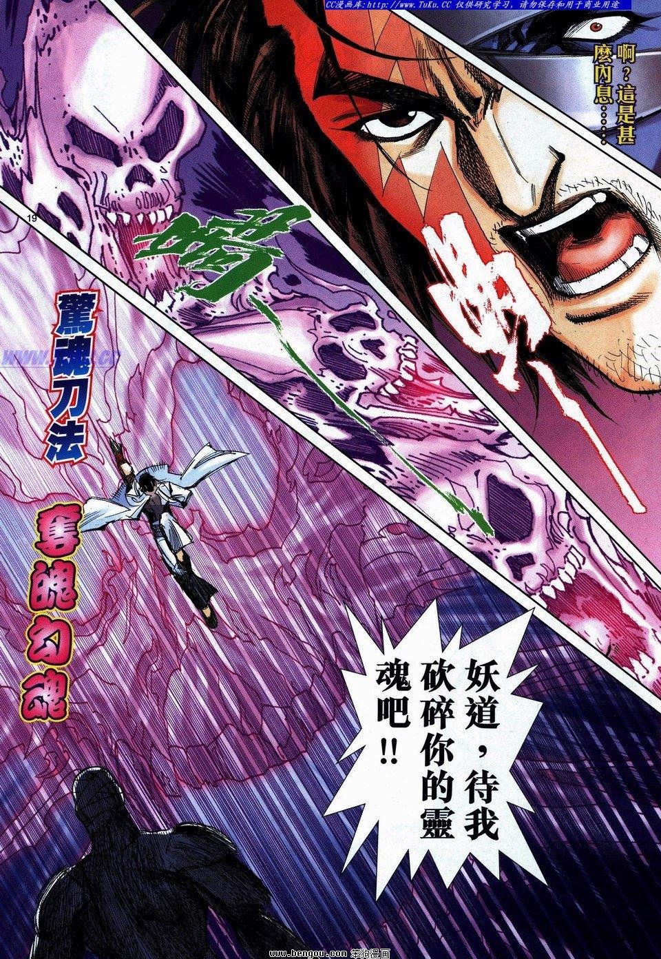 第740话