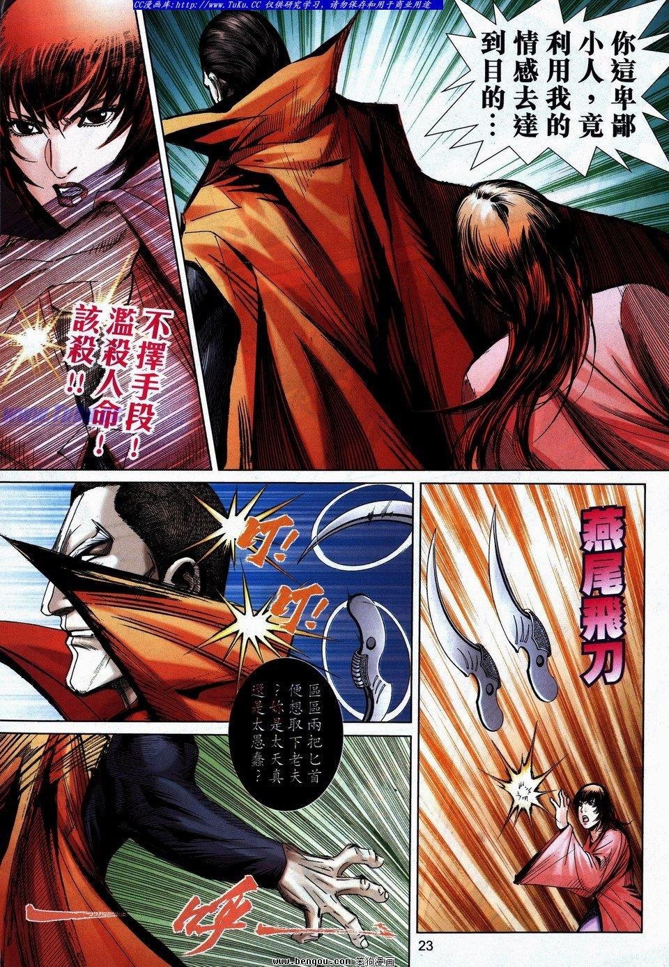 第740话