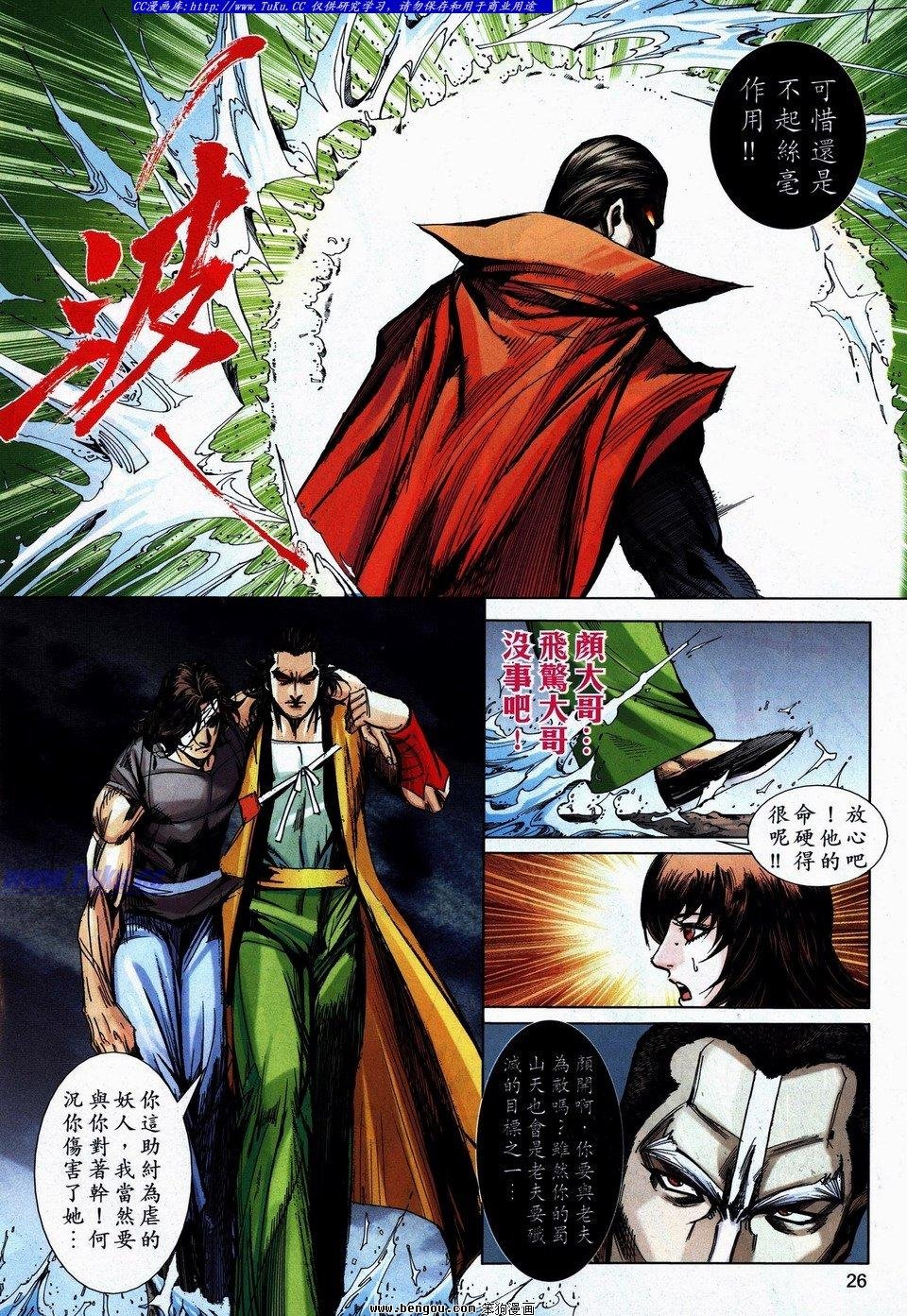 第740话