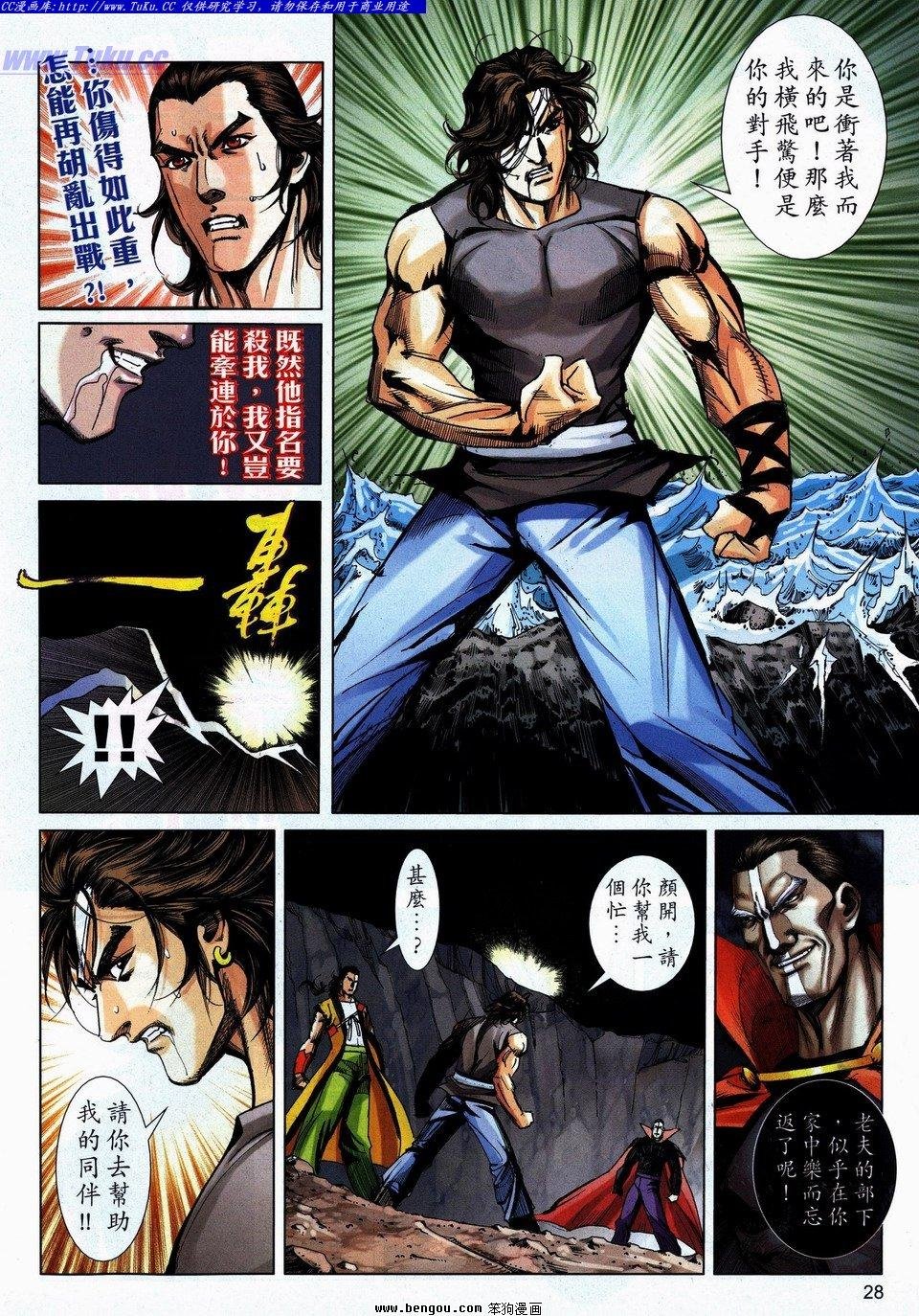 第740话