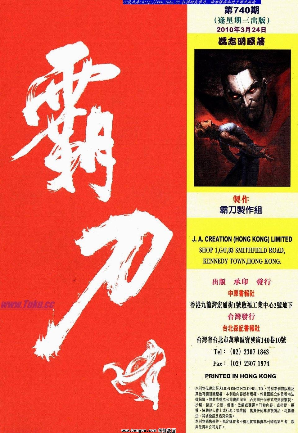 第740话