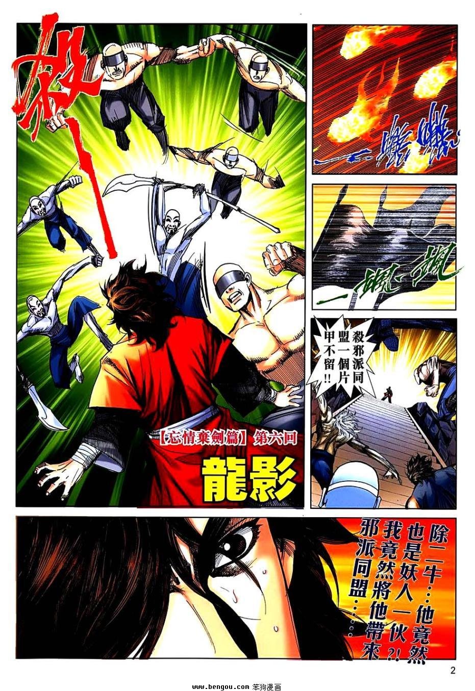 第741话