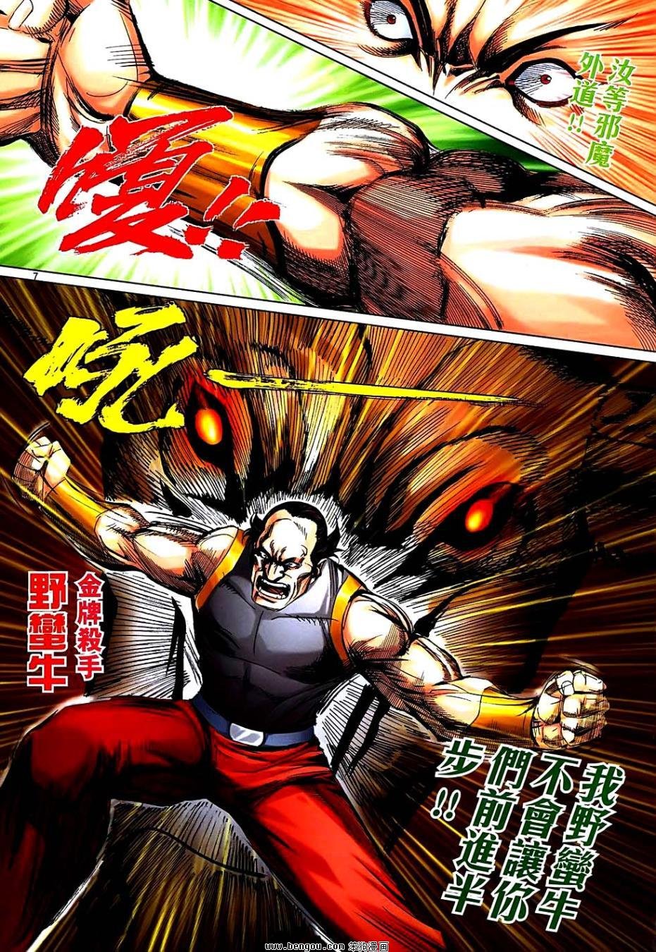第741话