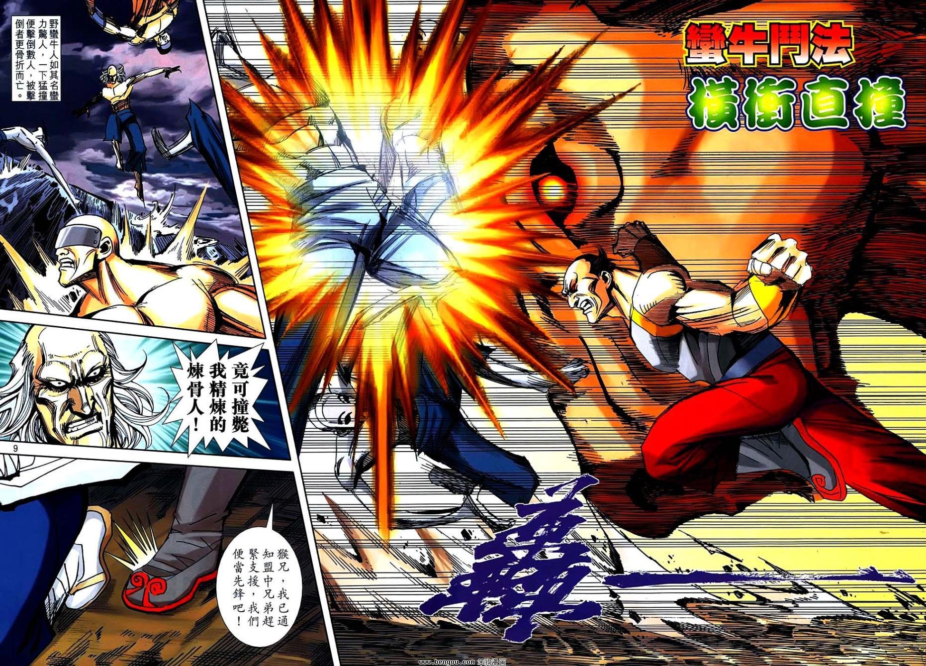 第741话