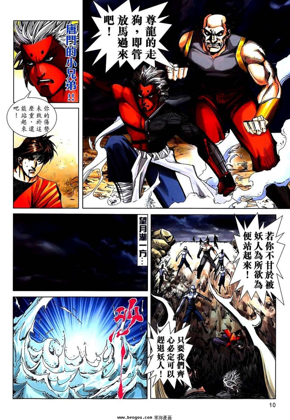 第741话