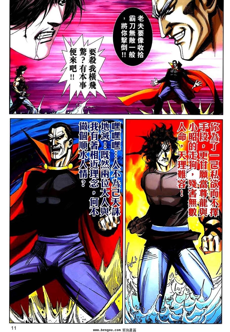 第741话
