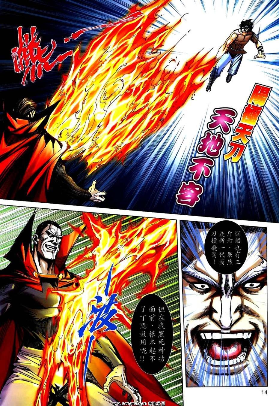 第741话