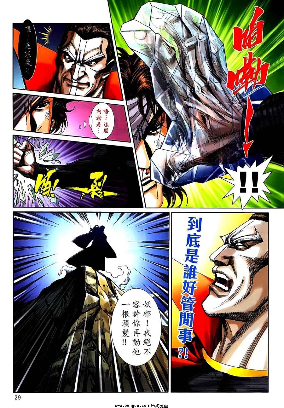 第741话