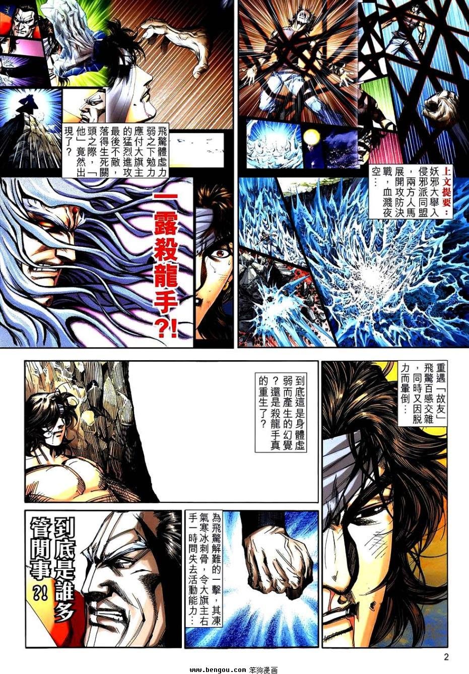 第742话