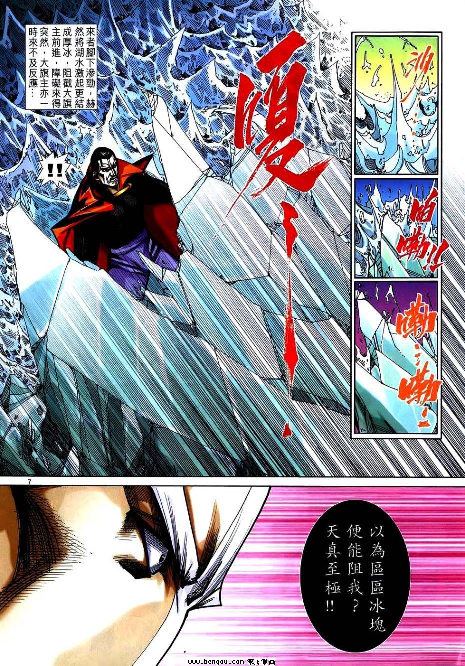 第742话
