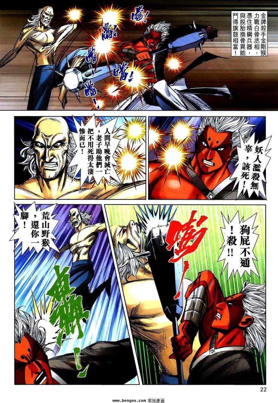 第742话