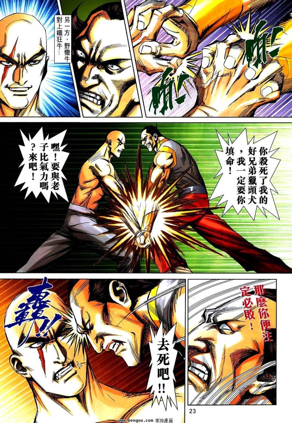 第742话