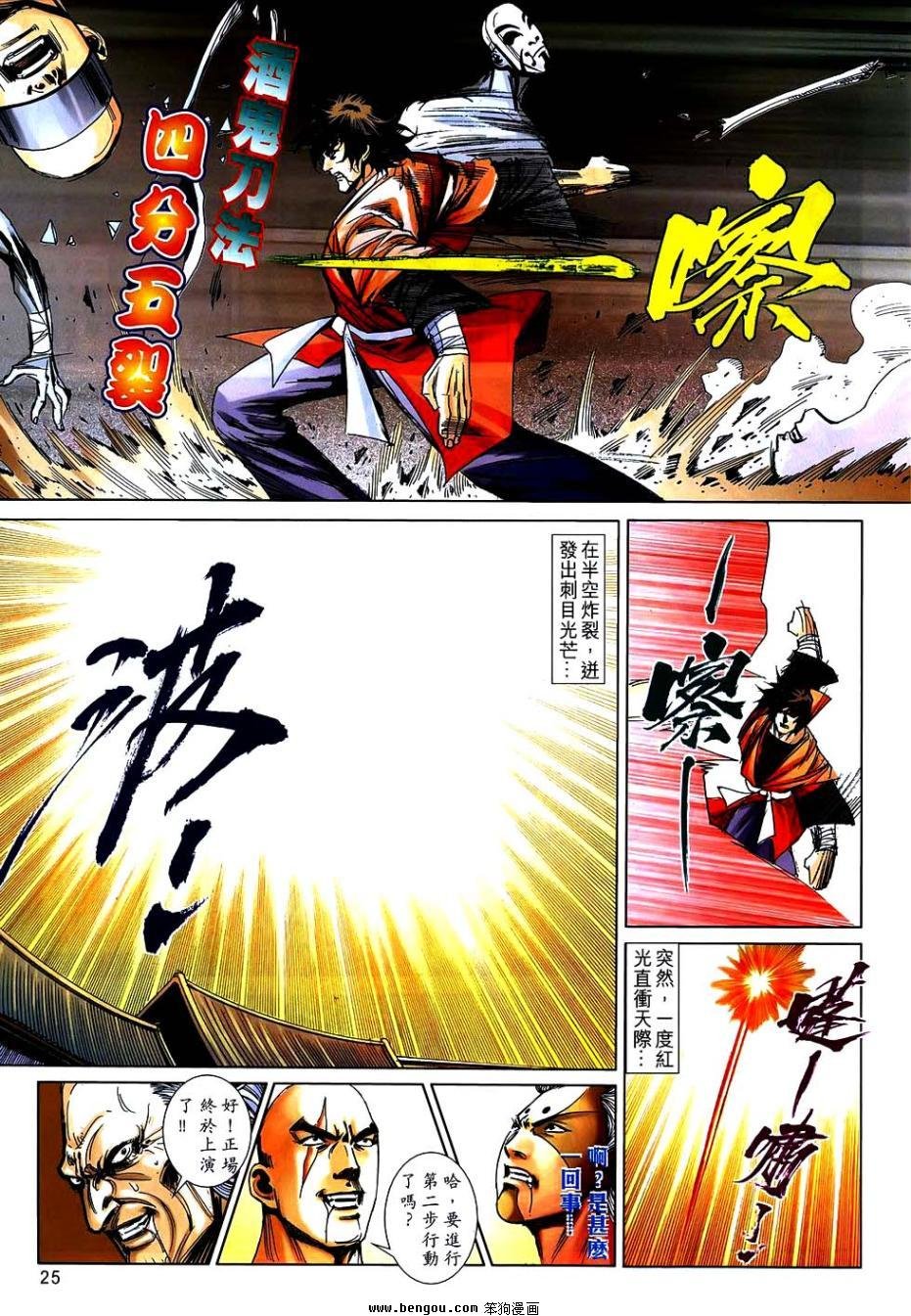 第742话