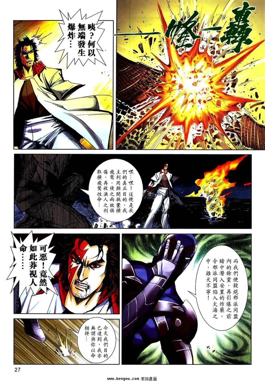 第742话