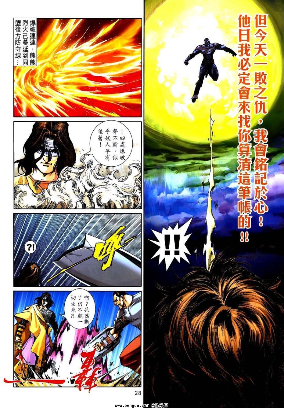 第742话