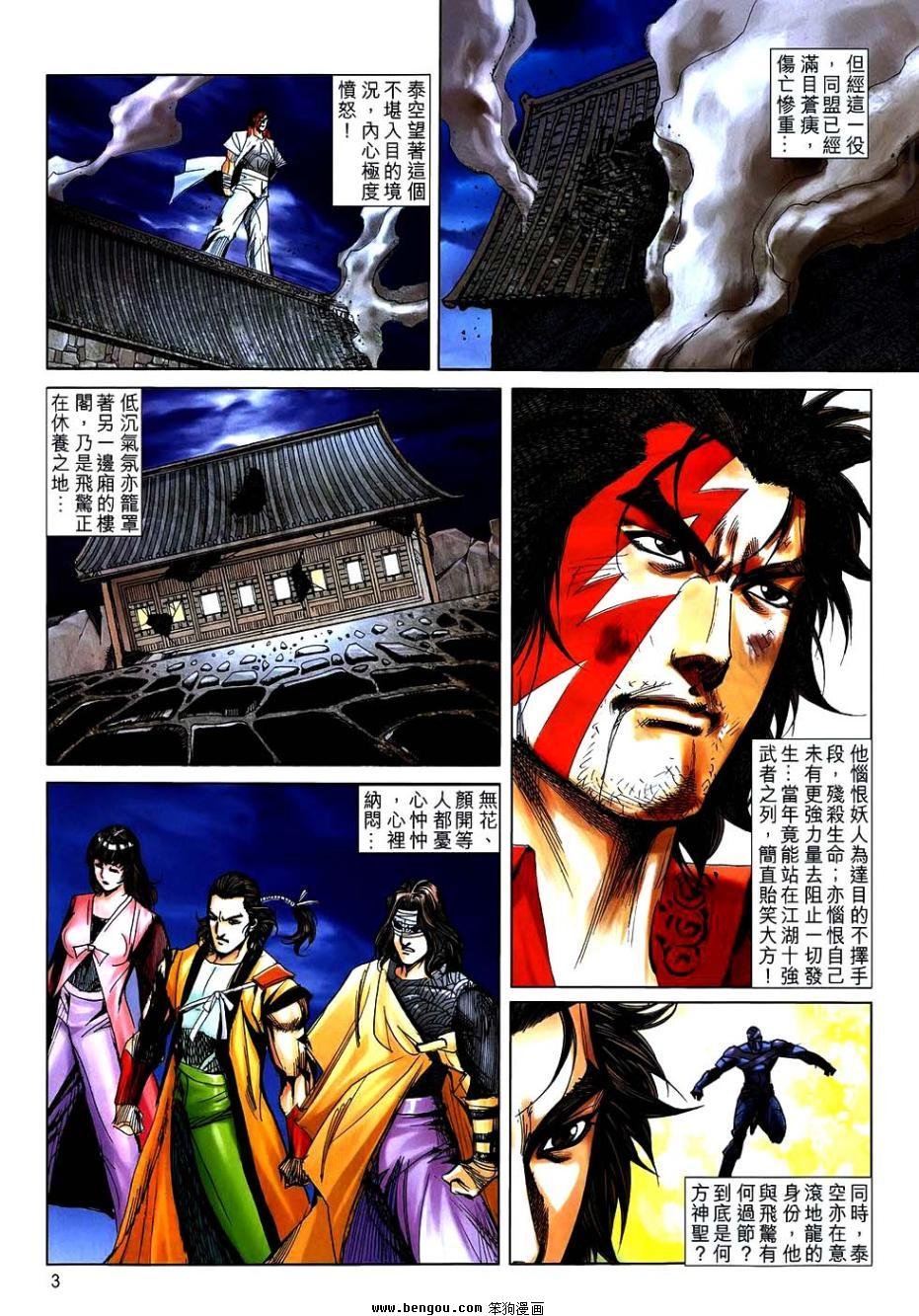 第743话