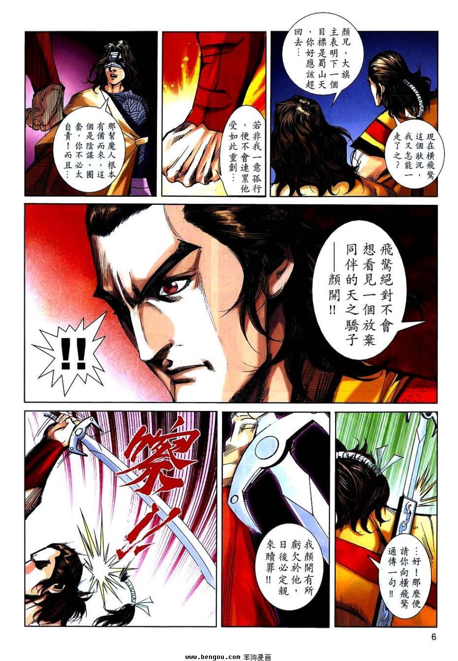 第743话