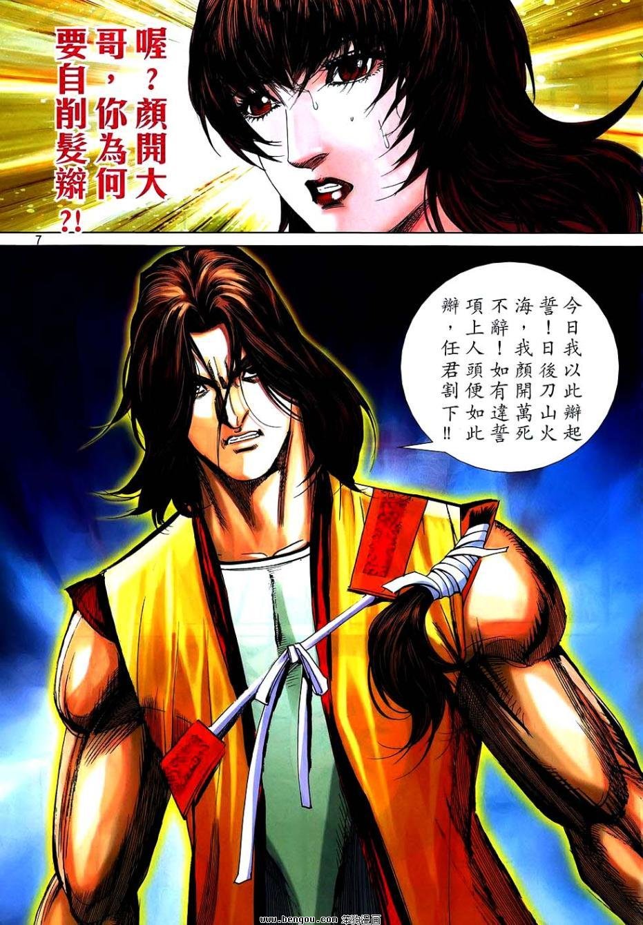第743话