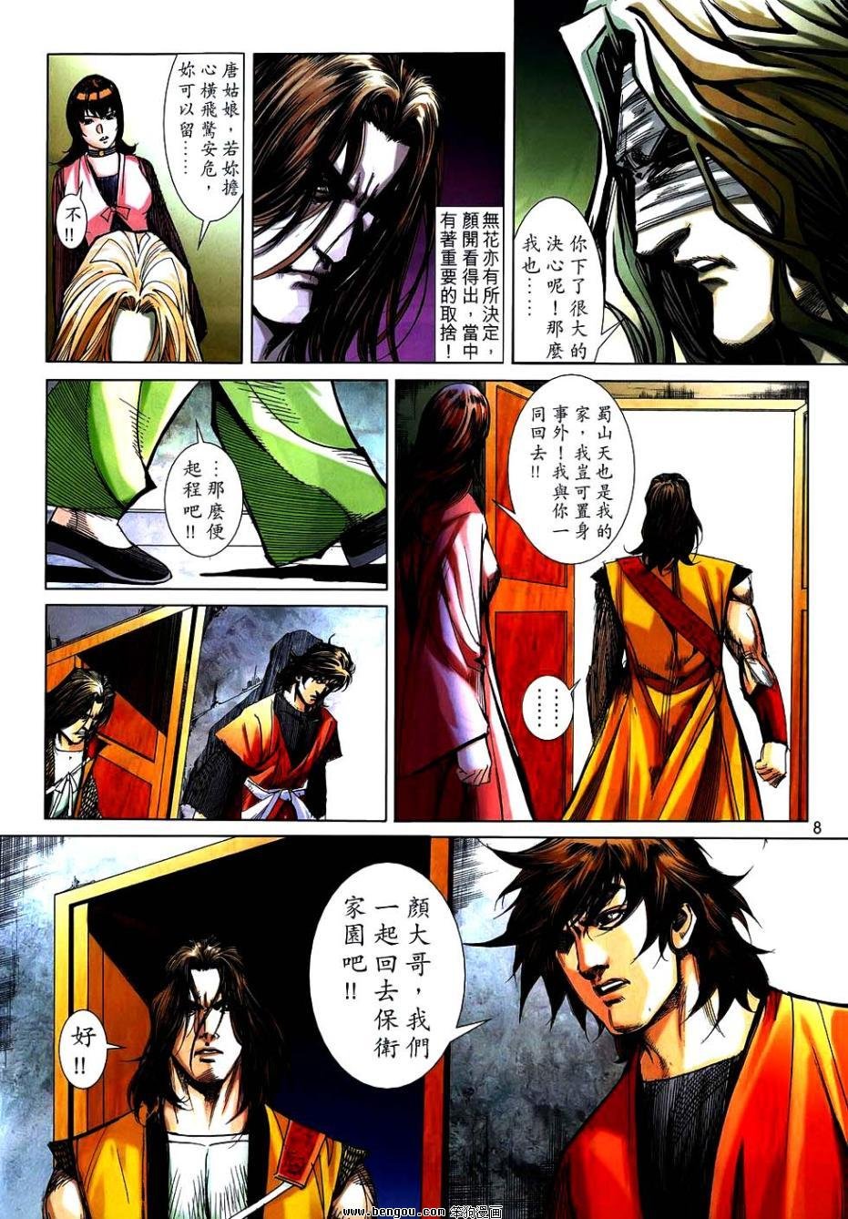 第743话