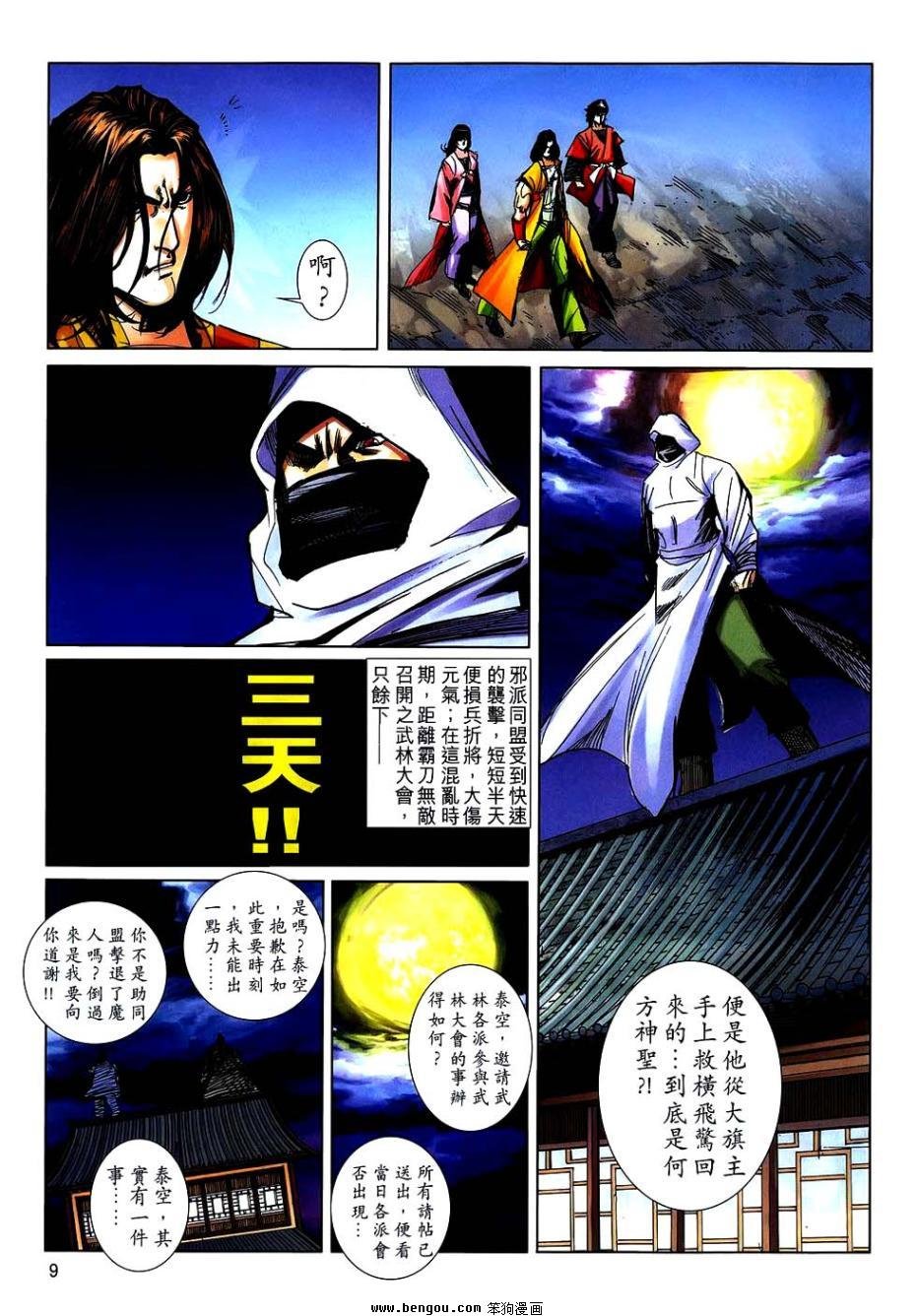第743话