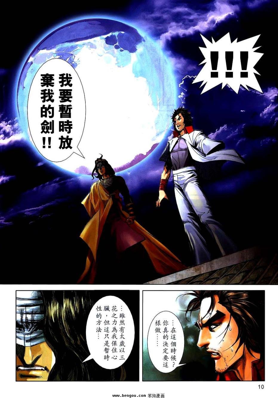 第743话